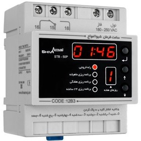 تصویر ساعت فرمان ماهیانه شیوا امواج 