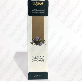 تصویر اسپری رزماری زرد بند 120 میلی لیتر zardband rosemary spray ZB Herbal Topical spray 120 ml