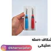 تصویر ست درفش و بشکاف اکشن 