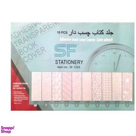 تصویر جلد آماده کتاب اس اف مدل SA-0009 چسبی بسته 10 عددی 