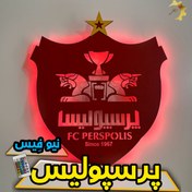 تصویر چراغ دیواری پرسپولیس نیو فِیس 
