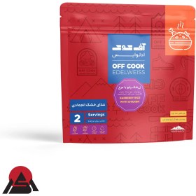 تصویر زرشک پلو با مرغ 