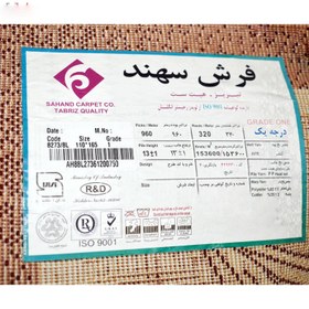 تصویر فرش ماشینی فرش سهند کد 429230 زمینه کرم1.65*0.95 