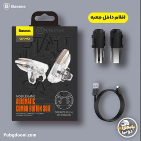 تصویر دسته بازی PUBG لیزری باسئوس Baseus Automatic Combo Button Suit 