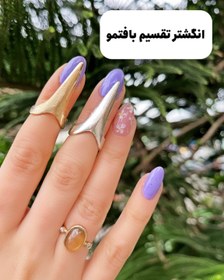 تصویر انگشتر تقسیم بافت مو 