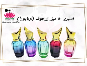 تصویر فروشگاه عطر نیلوفر آبی