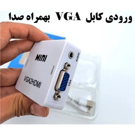 تصویر مبدل VGA به HDMI مدل VGA2HDMI 