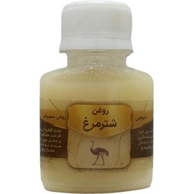 تصویر روغن شترمرغ 