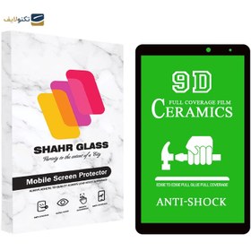 تصویر گلس تبلت هوآوی MatePad T8 شهر گلس سرامیکی مدل CRMT1 Shahr Glass CRMT1 screen protector for Huawei MatePad T8