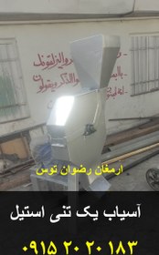 تصویر آسیاب یک تنی استیل 