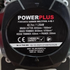 تصویر علف زن چهار کاره PowerPlus POWXG8050 PowerPlus