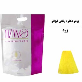 تصویر پودر دکلره رنگی لیزانو زرد مدل Yellow حجم 50 گرم 