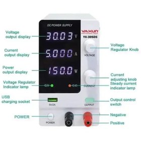 تصویر منبع تغذیه سوئیچینگ یاکسان مدل YX305DS 