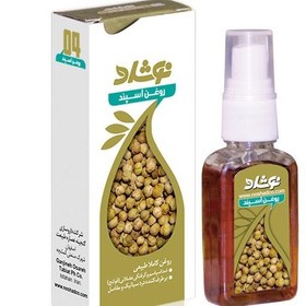 تصویر روغن اسپند نوشاد Hamal Oil Noshad