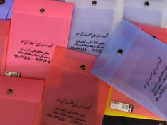 تصویر پوشه دکمه دار طلقی سایز A5 با چاپ اختصاصی 