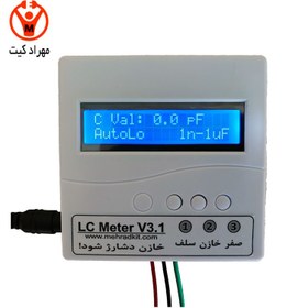 تصویر کیت سلف و خازن سنج + LC متر 