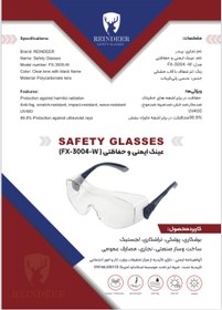 تصویر عینک ایمنی ریندر مدل FX3004 