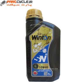 تصویر روغن موتور Winton 10W40 SN PLUS JASO MA2 1L مخصوص موتورسیکلت فول سنتیک oil Winton 10W40 SN PLUS JASO MA2 1L Motorcycle