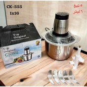 تصویر خردکن کوکینگ مدل CK555 ظرفیت ۶ لیتر با ۵ تیغه