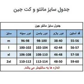 تصویر کت جین زنانه و دخترانه کت لی 