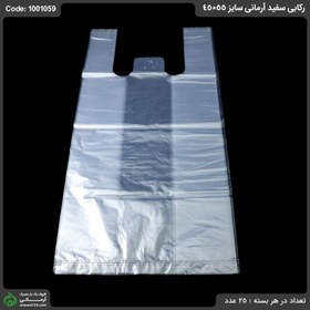 تصویر نایلکس دسته دار شیری سایز ۴۵ در ۵۵ کیلوگرم ۲۵ 