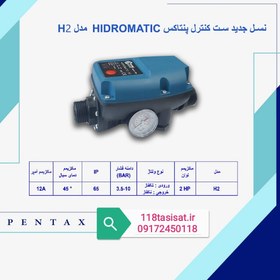 تصویر ست کنترل پنتاکس H2 HIDROMATIC H2 PENTAX