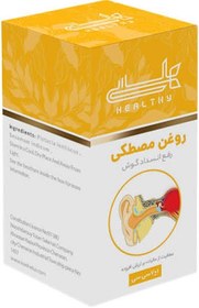 تصویر روغن مصطکی MASTAKY OIL