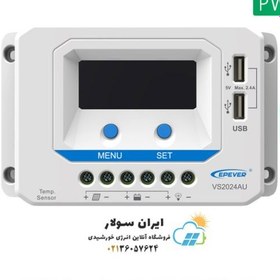 تصویر شارژ کنترلر 20A و 24V مدل VS2024A/AU سری PWM برند EPEVER 