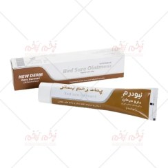 تصویر پماد درمان زخم بستر ابوخلساء Ointment treatment Abu Khalsa Bed Sores 