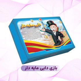 تصویر بازی فکری دایی مایه دار 12 