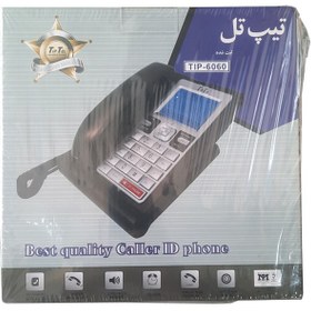 تصویر تلفن رومیزی تیپ تل مدلTIP-6060 Tiptel model TIP-6060 phone