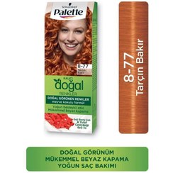 تصویر کیت رنگ مو پلت Pallette سری Doğal شماره 77-8 حجم 50 میلی لیتر رنگ مسی دارچینی Pallette