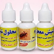 تصویر محلول ضد شپش معجزه (10 گرم) 