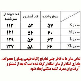 تصویر حوله تن پوش ابراهیمی سایز ایکس لارج XL حوله یزدی پالتویی نخی جنس 100 درصد نخ حوله تنپوش عمده لوکیا 