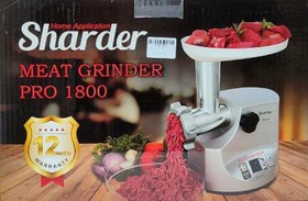 تصویر چرخ گوشت شاردر Meat grinder sharder