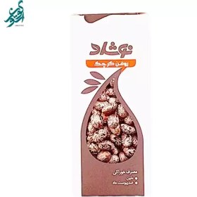 تصویر روغن کرچک خوراکی نوشاد حجم 37 میلی لیتر 