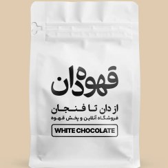 تصویر وایت چاکلت 