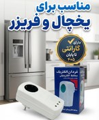 تصویر محافظ پریزی تک خانه فردان الکتریک 