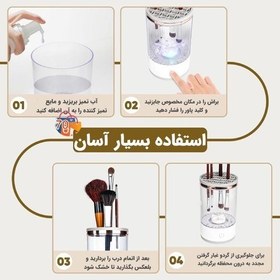 تصویر دستگاه شستشوی براش آرایشی برقی Makeup brush cleaner