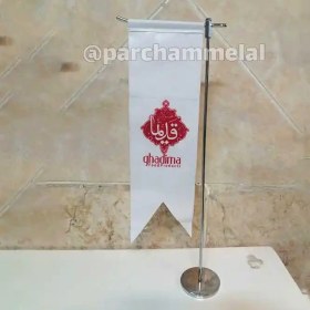 تصویر پرچم رومیزی ال 