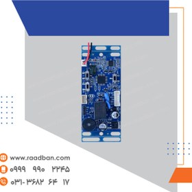 تصویر برد کنترل دسترسی آیفون EM 