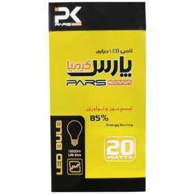 تصویر لامپ 20 وات پارس کیمیا 