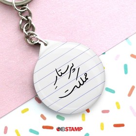 تصویر پیکسل پرستار مملکت کد 245 