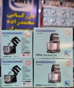 تصویر همزن برقی کاسه دار چرخشی گوسونیک 3.5 لیتری 300 وات مدل  GHM 703 GHM-703