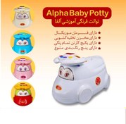 تصویر توالت فرنگی آلفا ALPHA سپید تویز sepideh toys sepideh toys ALPHA Baby Potty