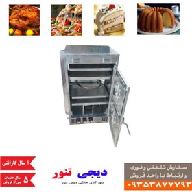 تصویر تنور گازی خانگی DG18 دیجی تنور 