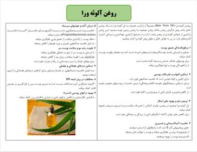 تصویر روغن آلوئه‌ورا | Aloe Vera Oil gr
