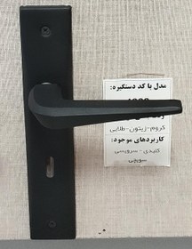 تصویر دستگیره مدل 1900 / کد M-115 