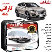 تصویر چادر هیوندای توسان 2023 یکسال گارانتی 4فصل FITCOVER 