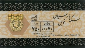 تصویر پارسیان 70 سوت 